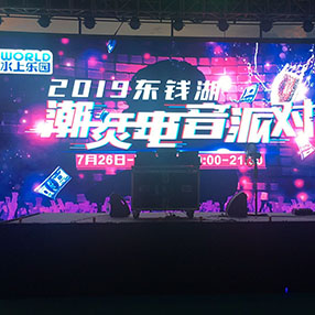 2019东钱湖水上乐园电音派对