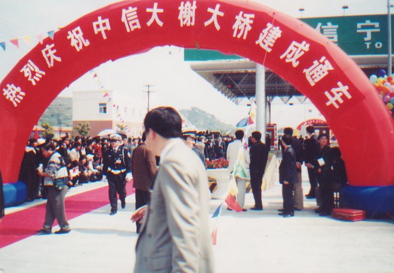 2006-中信大榭大桥通车仪式
