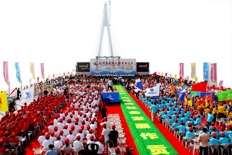 2007杭州湾跨海大桥贯通仪式