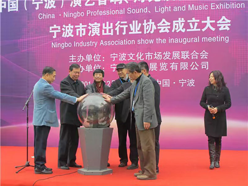 2014年，宁波演艺音响灯光乐器展览会取得圆满成功！