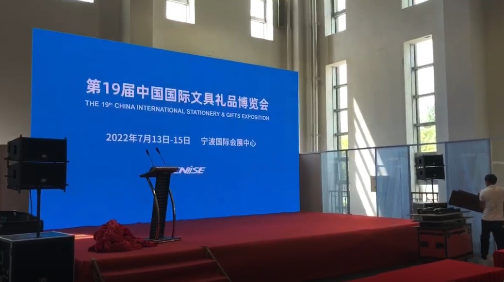 第19届中国国际文具礼品博览会