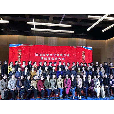 2023年2月镇海区女企业家联谊会