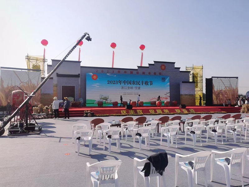 影锋传媒助力中国农民丰收节浙江主场活动庆典策划
