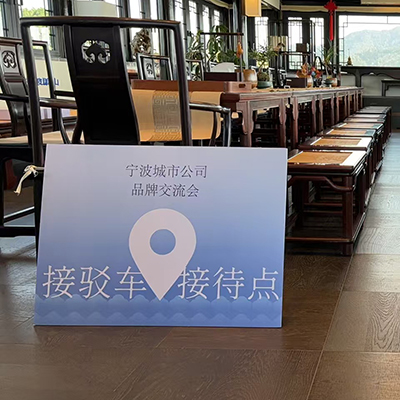 2024.11.27-宁波城市公司品牌交流会