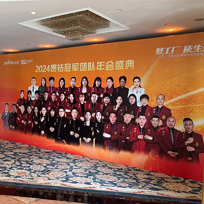 2024.11.29三生（中国）20周年年会