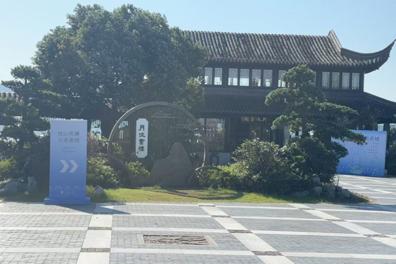 影锋文化成功策划并执行2024年11月27日宁波城市品牌交流会