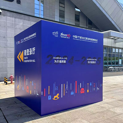 中国（宁波）出口跨境电商博览会