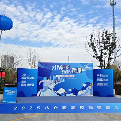 2025.1.14-北仑职高校园招聘会