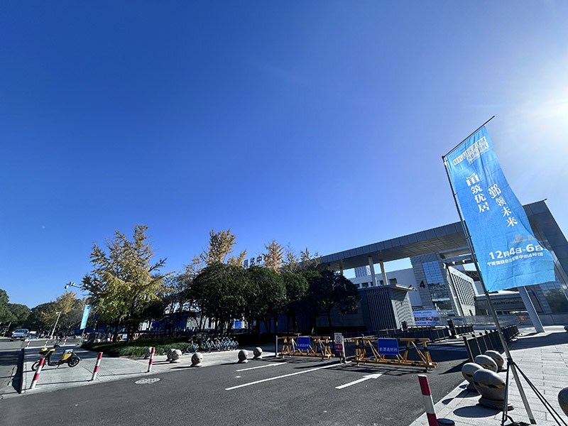 2025年11月30日好房子建设建材应用展