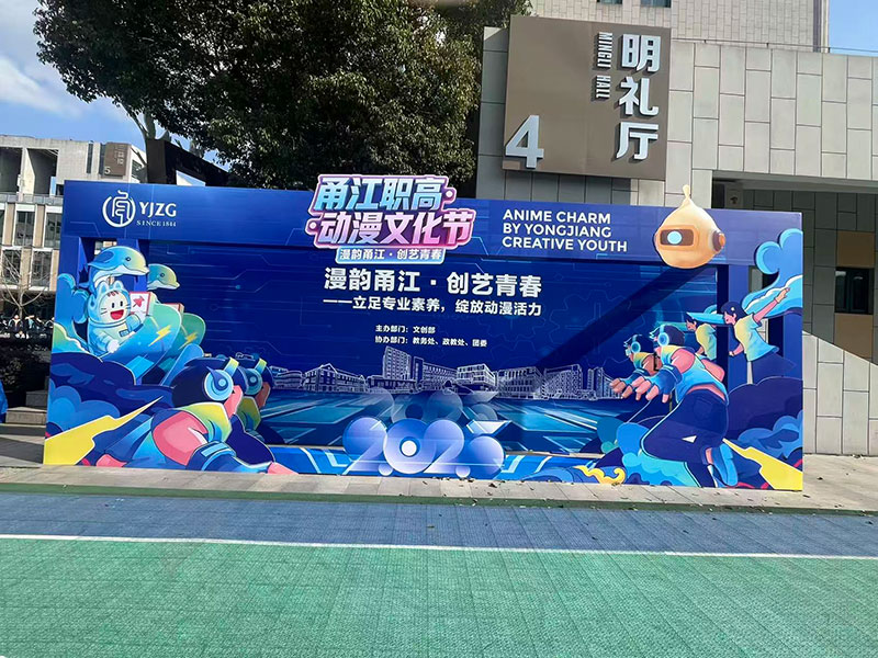 2025年12月22日甬江职高动漫节