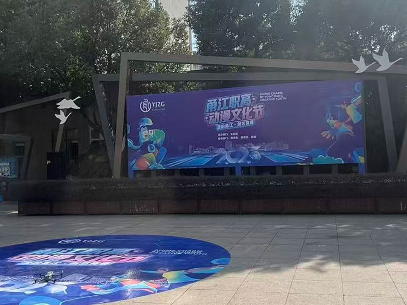 宁波影锋文化传媒有限公司参与支持甬江职高12月22日校园动漫文化节