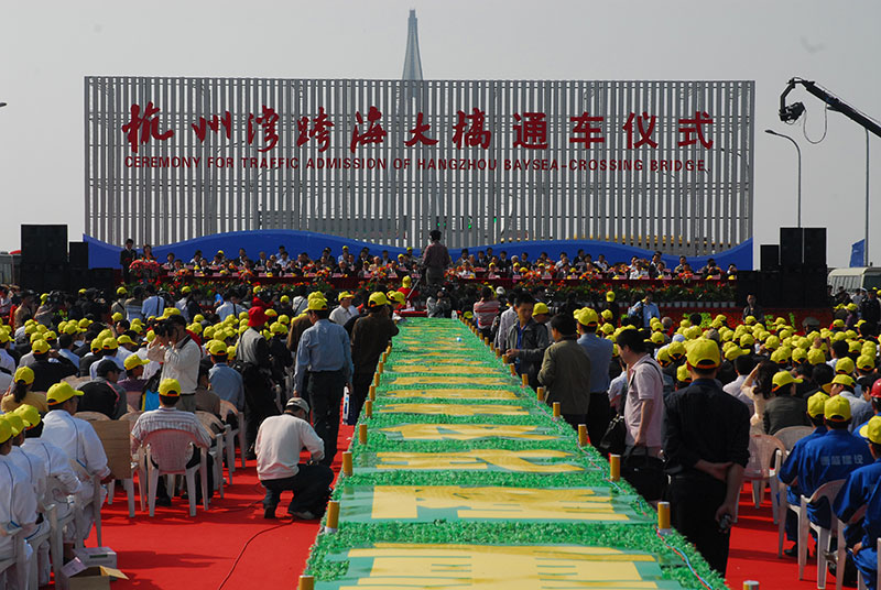 2008.5.1杭州湾跨海大桥通车仪式