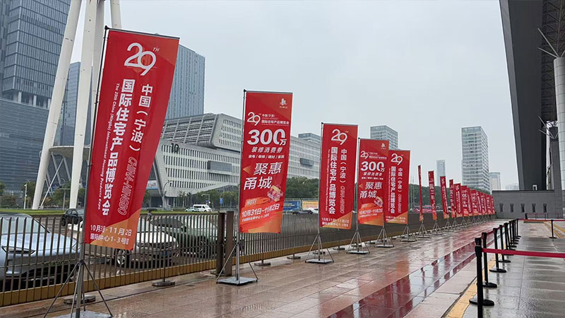 2025年10月30日住博会